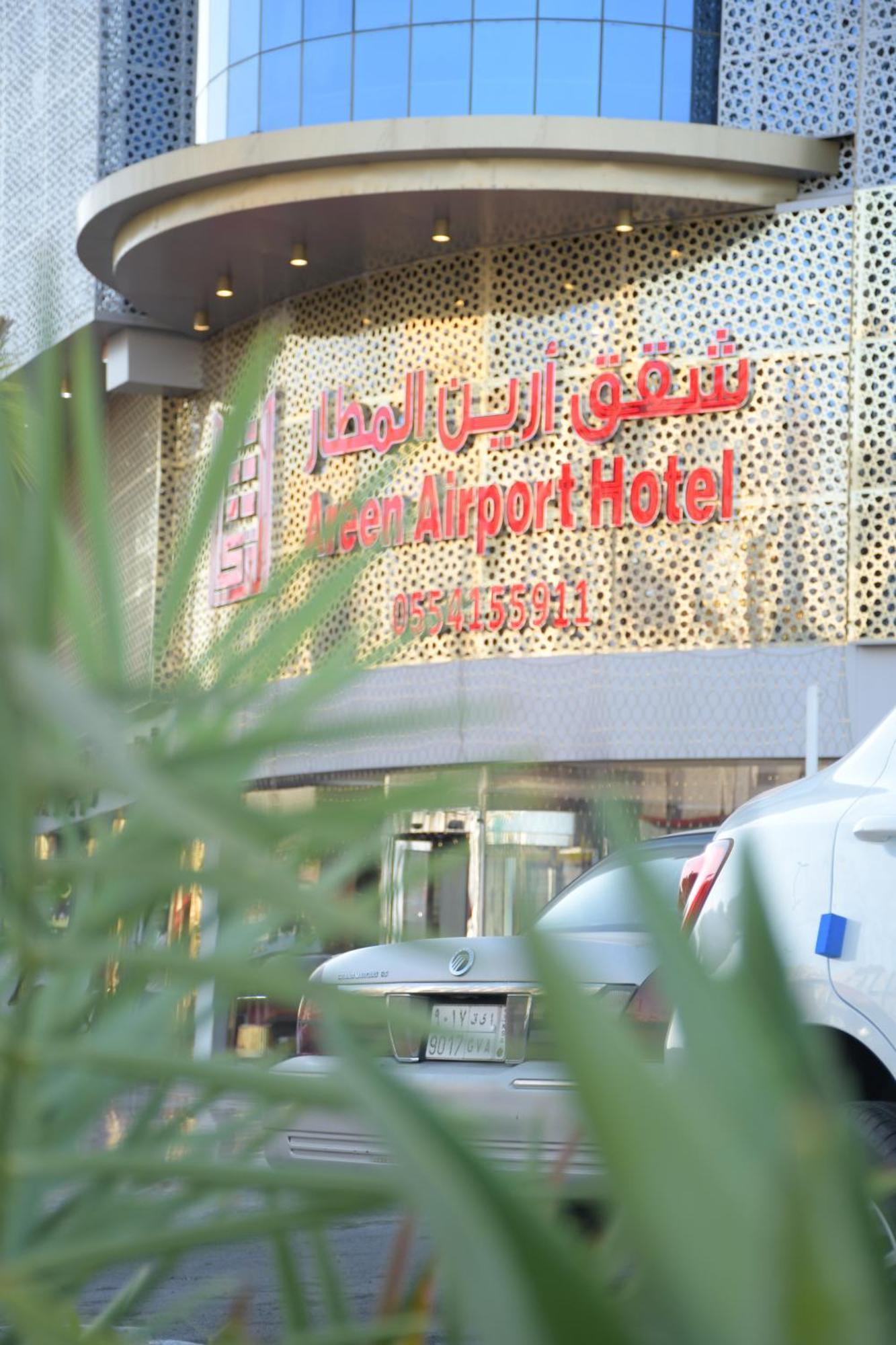 Areen Airport Yidda Exterior foto